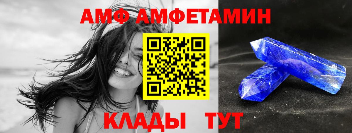 Amphetamine Розовый Екатеринбург