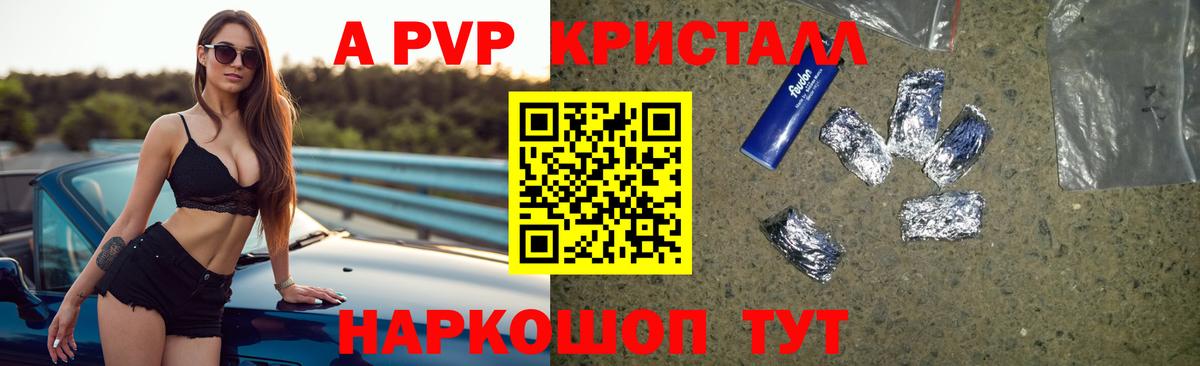 Alpha PVP Crystall Екатеринбург