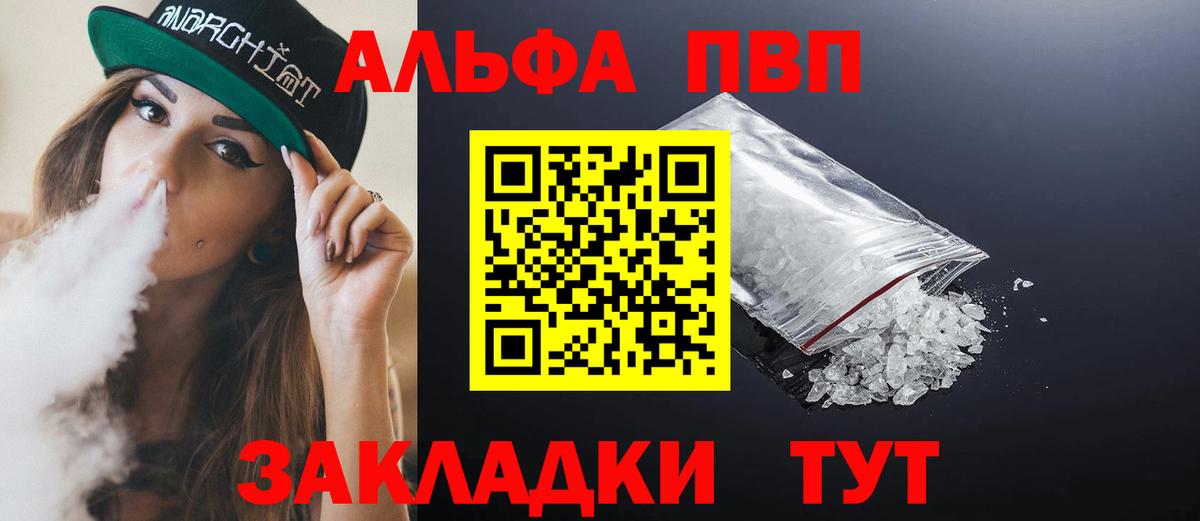Екатеринбург  Alpha PVP СК  Вход с VPN  A PVP  A-PVP VHQ 