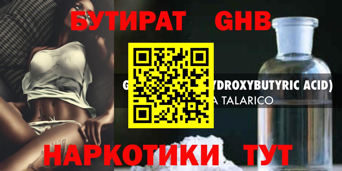 БУТИРАТ оксана Екатеринбург