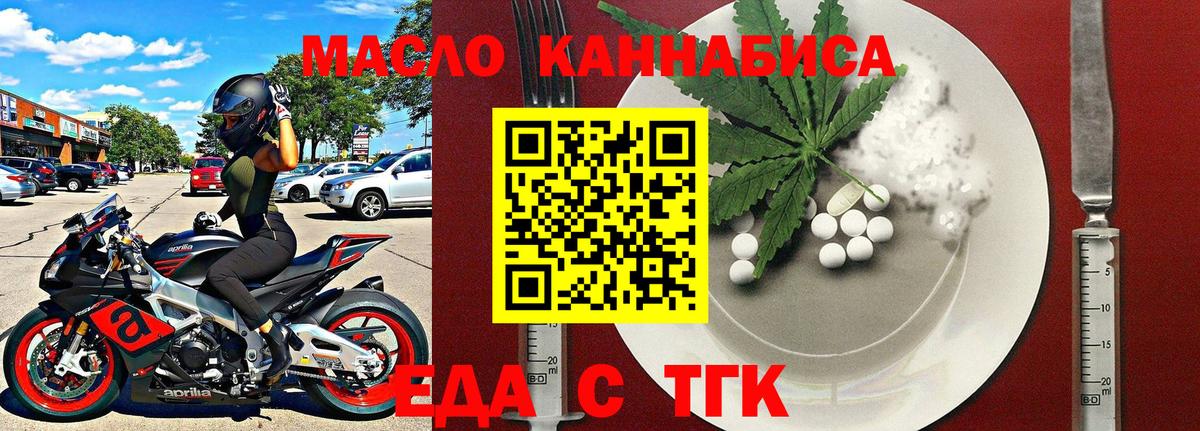 Екатеринбург  Еда ТГК марихуана  Вход с VPN 