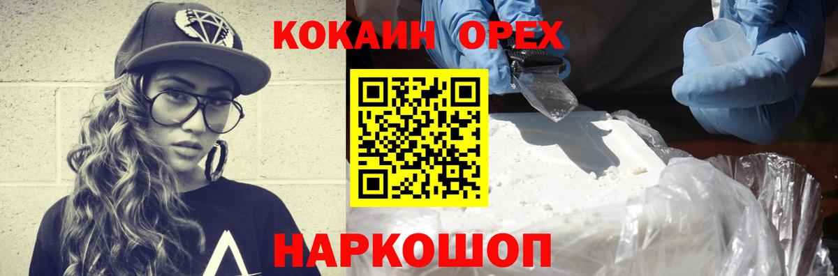 как найти закладки  COCAIN 97%  Екатеринбург  Вход с VPN  Cocaine 97% 