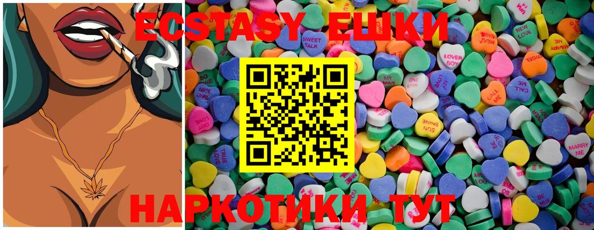 Ecstasy таблы  Вход с VPN  Екатеринбург 