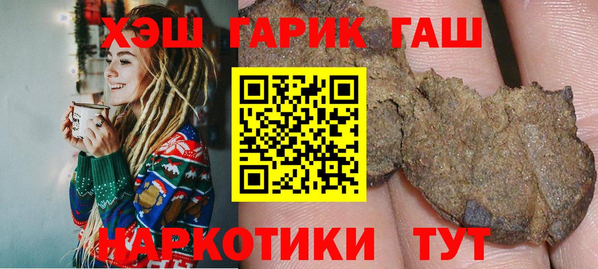 ГАШ ice o lator Екатеринбург