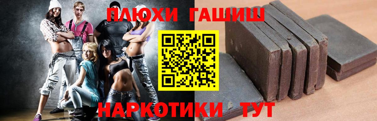 ГАШИШ убойный  Вход с VPN  Гашиш VHQ  Екатеринбург 