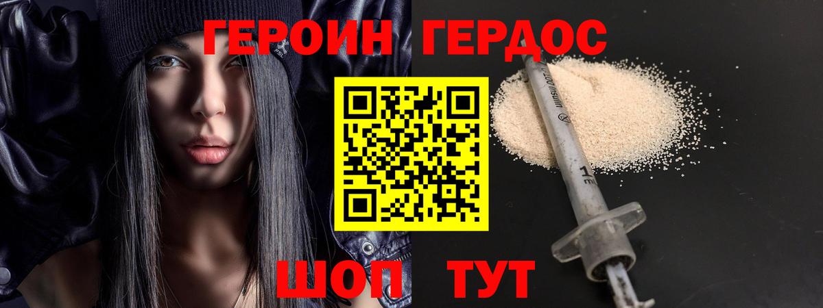 Екатеринбург  ГЕРОИН белый  Вход с VPN 