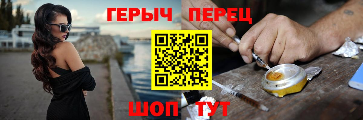 Героин хмурый Екатеринбург