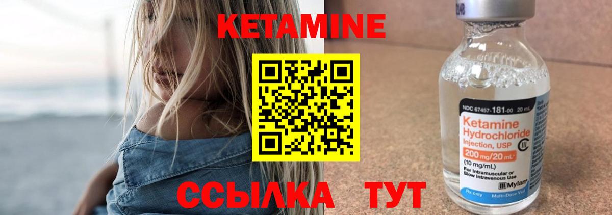 КЕТАМИН VHQ  Вход с VPN  Екатеринбург 