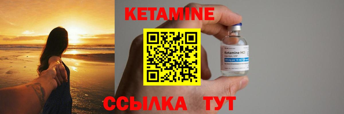 Кетамин ketamine Екатеринбург