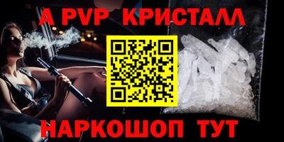 метамфетамин Балаково