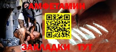 метамфетамин Балаково