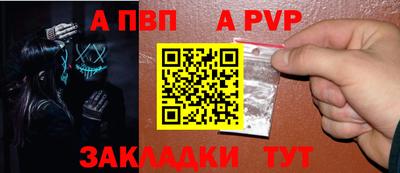 a pvp Балахна
