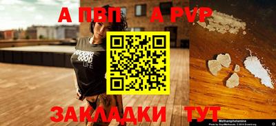 a pvp Балахна