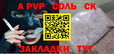 спайс Краснознаменск