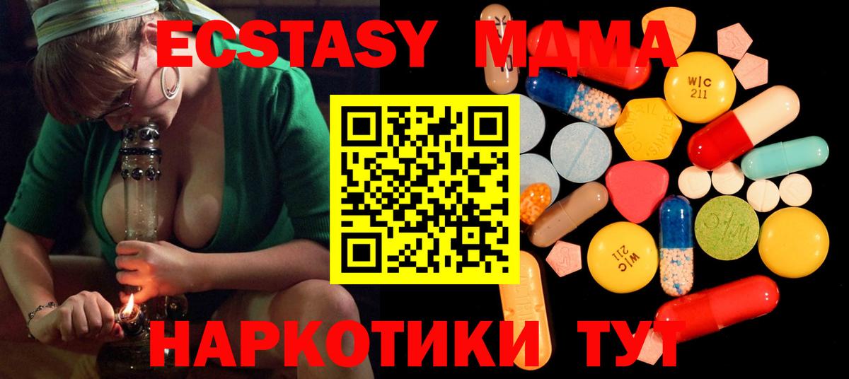 MDMA VHQ  MDMA Molly  Вход с VPN  MDMA  Екатеринбург 