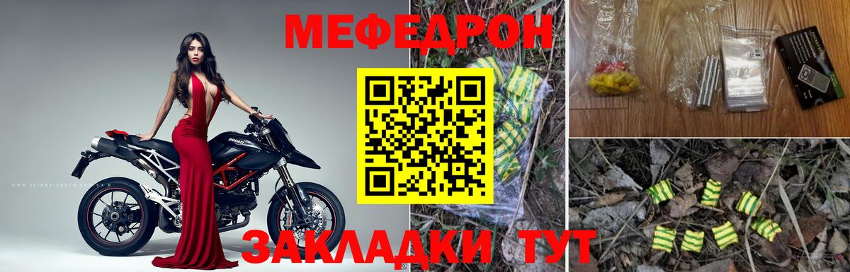 Меф мука  Вход с VPN  Екатеринбург 