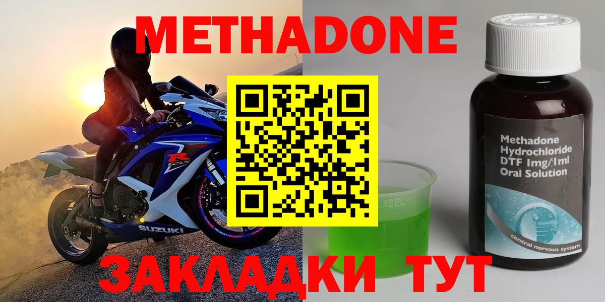 МЕТАДОН кристалл  Метадон кристалл  Екатеринбург  Вход с VPN 