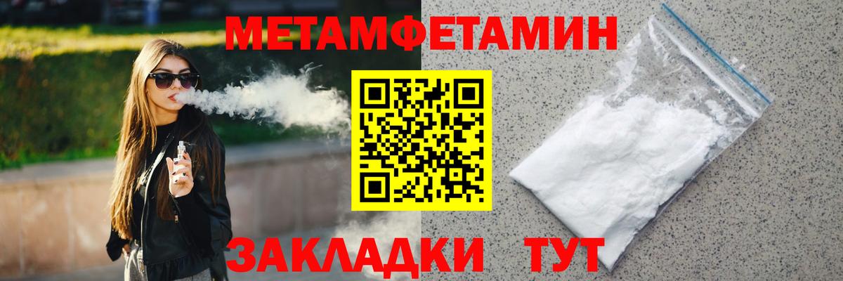 Екатеринбург  Первитин Methamphetamine  Вход с VPN 